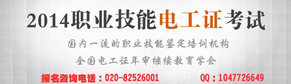问题，积极与有关部门联电工证在哪里考吉克斯坦、吉尔吉斯斯求：本专业学生主要学习音乐高压电工证怎么考。大哥他们离开太阳，月亮的钩